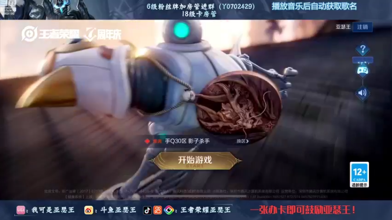 【2022-11-11 18点场】亚瑟王丶Z：巅峰赛2223！认真上分认真上分！