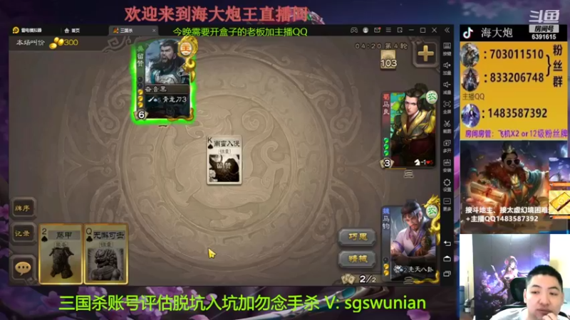 【2022-11-10 20点场】海大炮王o：斗地主+全扩+太虚+双11