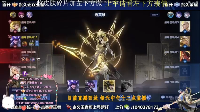 【2022-11-11 10点场】天涯yy丶：国服打野 五排带粉 有位置