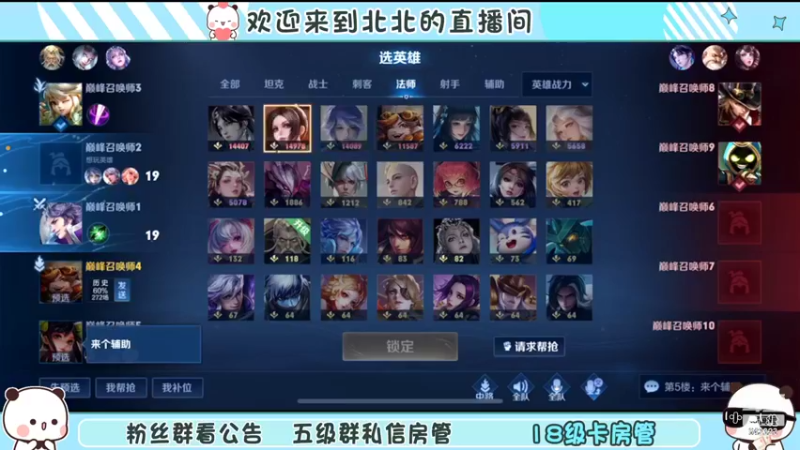 【2022-11-10 21点场】小笨蛋北北：巅峰2300冲第一