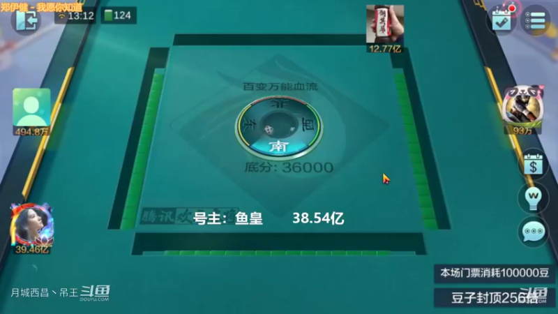 百变万能，这种牌真就是系统给穷鬼赢豆，没辙