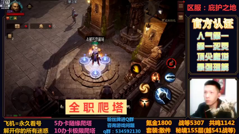【2022-11-08 20点场】渝万丶小黑马：金牌导师丨全职业爬塔
