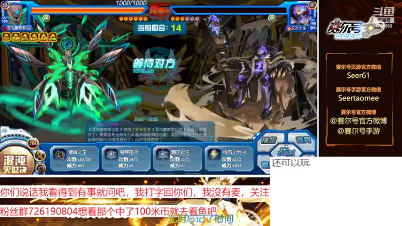 【2022-11-08 19点场】赛尔王007：赛尔号PVE和PVP