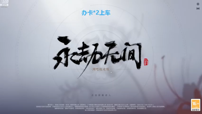 【2022-11-09 21点场】五星级总厨：聚窟洲追杀令