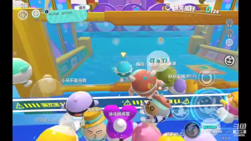 【2022-11-10 10点场】纸鸢飞路：蛋仔派对 一起来玩吧