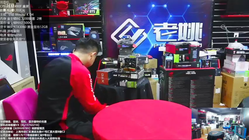 【2022-11-11 19点场】上海老姚：双11来袭 欢迎进店选购