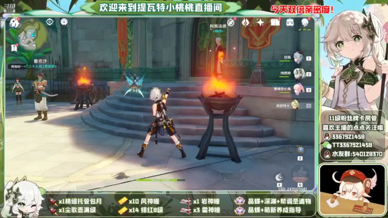 【2022-11-05 16点场】提瓦特小桃桃：萌新答疑 欢乐探索