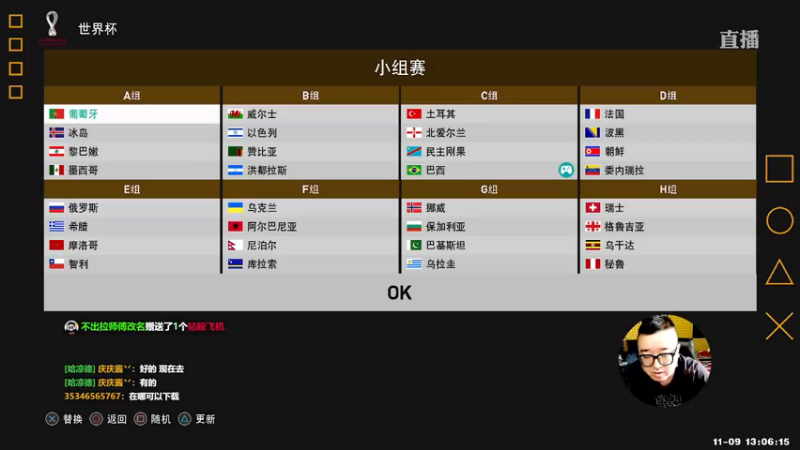 【2022-11-09 13点场】污妖王丶风凉大叔：【直播】实况高血压版