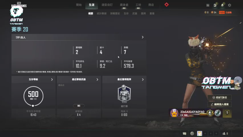 【2022-11-09 18点场】OBTM皇兄：【皇兄】快乐冲分第3天