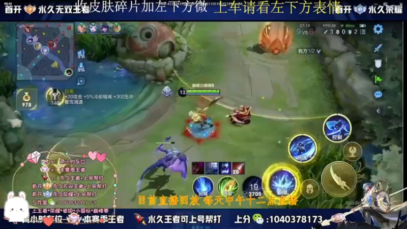 【2022-11-11 08点场】天涯yy丶：国服打野 五排带粉 有位置
