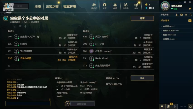【2022-11-10 22点场】稀嚷丶：【小玩一会峡谷内战~~】