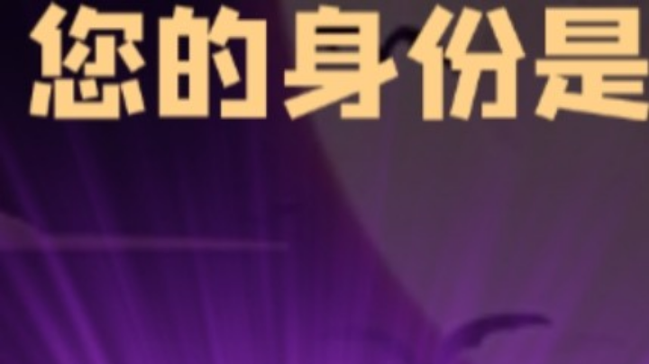石像鬼平民