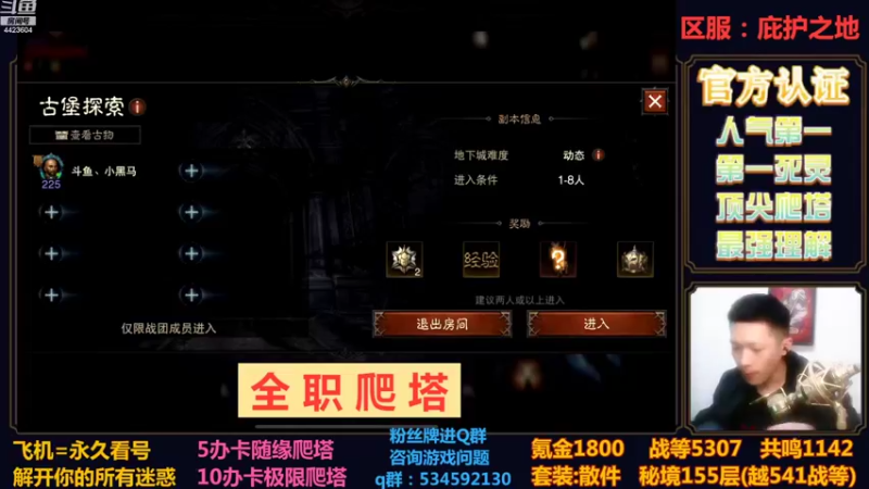 【2022-11-09 20点场】渝万丶小黑马：金牌导师丨全职业爬塔