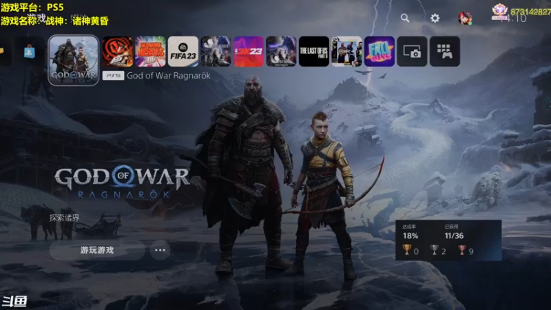 【2022-11-11 14点场】主播秋山澪丶：战神：诸神黄昏 和我一起见证北欧终焉