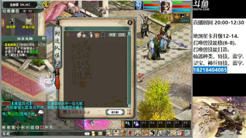 【2022-11-09 22点场】炫石神州：神州：大话西游2经典版资源直播~