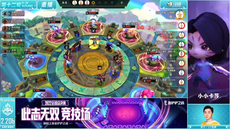 【2022-11-11 04点场】金铲铲之战赛事：重播|JSL第十二轮