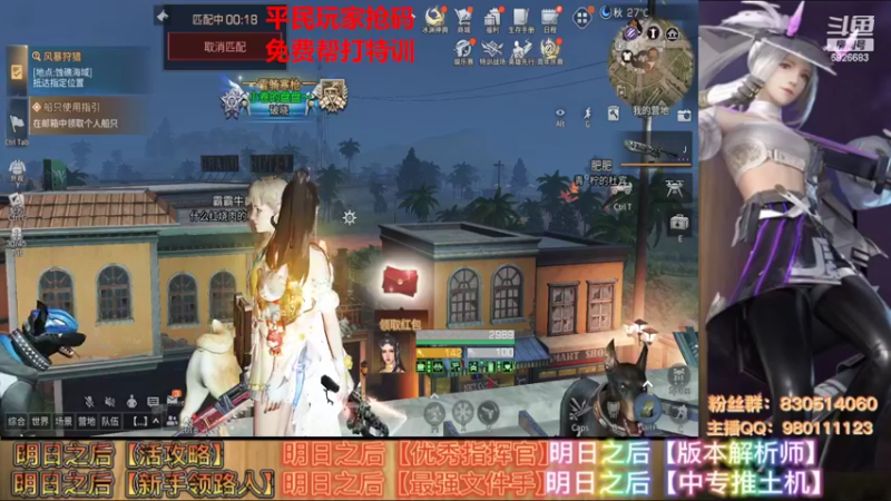 【2022-11-11 20点场】是青莲呀：免费帮平民特训
