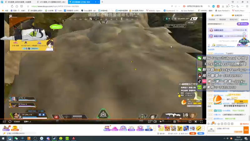 【2022-11-09 19点场】Jackyar：【Jacky】猎排环节！