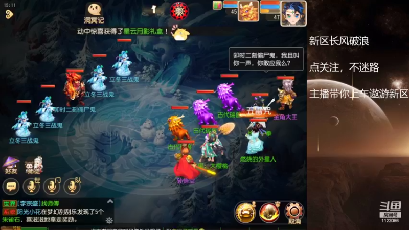 【2022-11-09 15点场】燃烧的外星人：新区长风破浪~