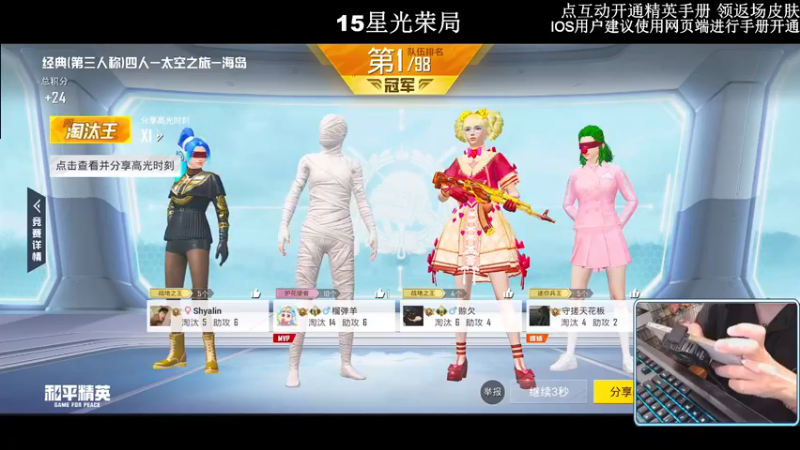 【2022-11-11 02点场】小妖洋：【开精英手册换返场皮肤~】