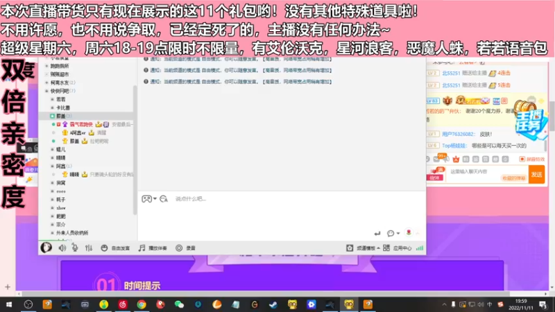 【2022-11-11 19点场】若若跑的贼快：和平小店11号开业！