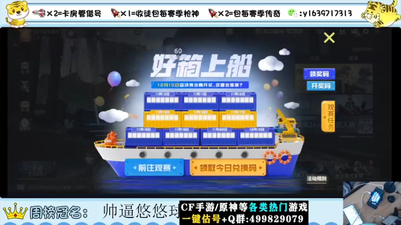 【2022-11-11 11点场】亮哥il：上传奇的进！