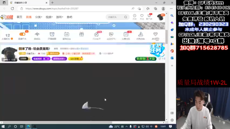 【2022-11-11 13点场】白鲨石头丶：回来了哦~玩会质量局！