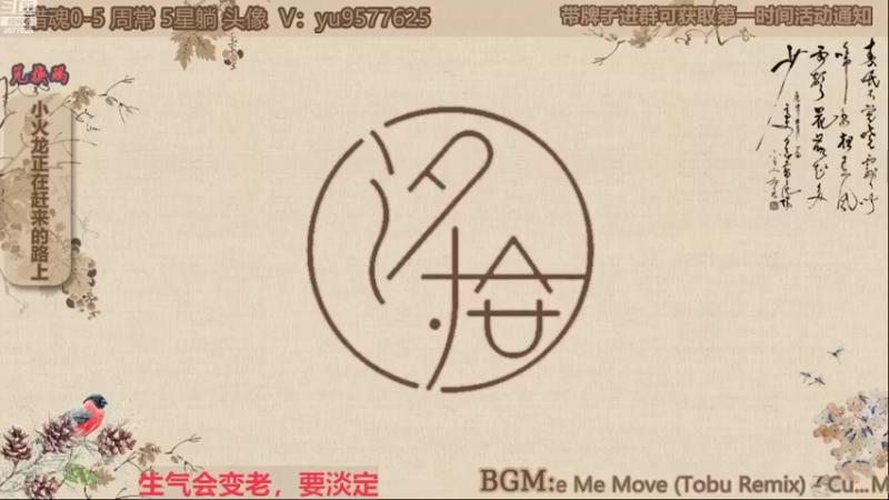 【2022-11-10 19点场】七秒记忆小呆鱼：天天都在不务正业
