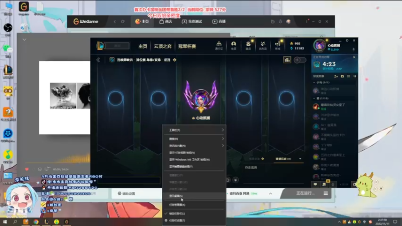 【2022-11-11 02点场】作作金克丝：作作金克丝:赛季末冲分啦
