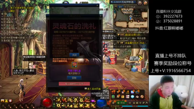 【2022-11-09 21点场】红眼啊嘟嘟：上分+点将orOB
