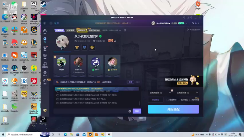 【2022-11-10 20点场】杰老板哦：好久不玩随便玩玩咯