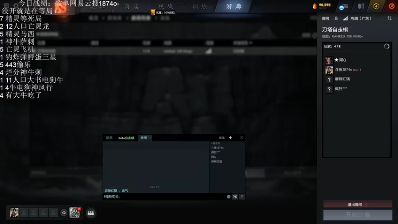 【2022-11-09 23点场】1874ooo：新赛季开冲！等个皇后局