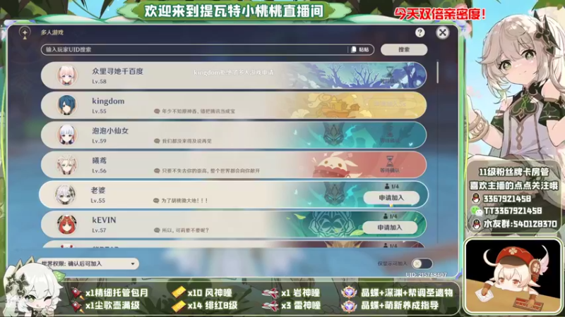 【2022-11-05 18点场】提瓦特小桃桃：萌新答疑 欢乐探索