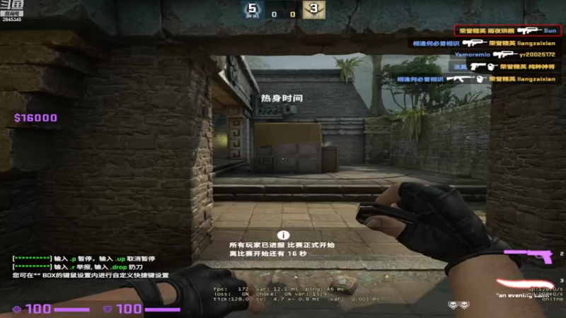 【2022-11-10 11点场】PeRo雨夜珙桐：CSGO Yuye .2845345