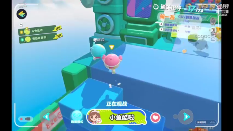 【2022-11-10 21点场】纸鸢飞路：蛋仔派对 一起来玩吧