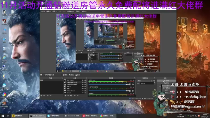 【2022-11-11 19点场】三国马老师：三国志战略版新人指导