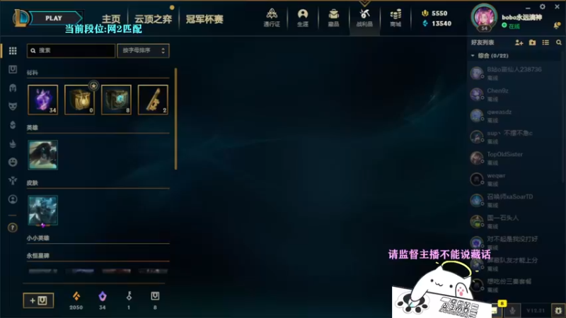 【2022-11-11 12点场】攻其不备出其不意：螃蟹王（厄加特)裸魔宗流无魔宗速攻流教学