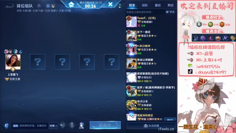 【2022-11-11 16点场】小飞Avery：国服小乔：小乔甄姬