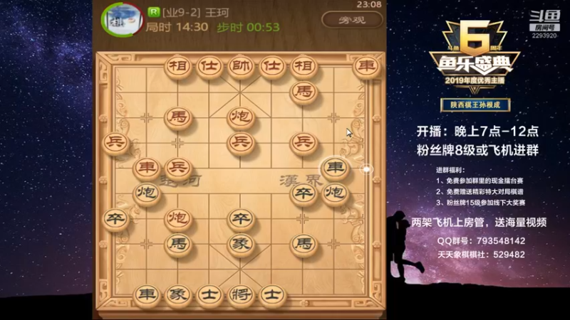 【2022-11-10 23点场】日月轮回888：特级教练巅峰对决！