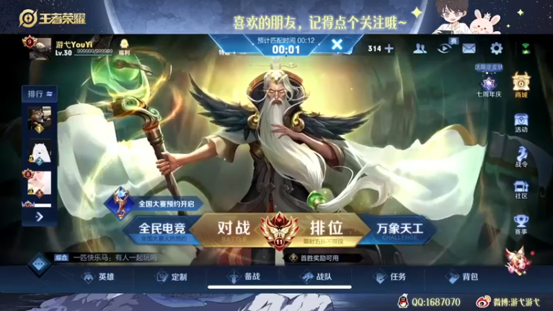 【2022-11-10 22点场】游弋：【✘-✘】新版姜子牙 74星单排