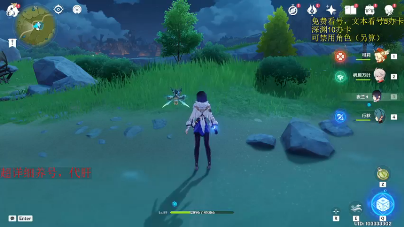 【2022-11-10 06点场】刻晴天下第一优雅：限时免费看号