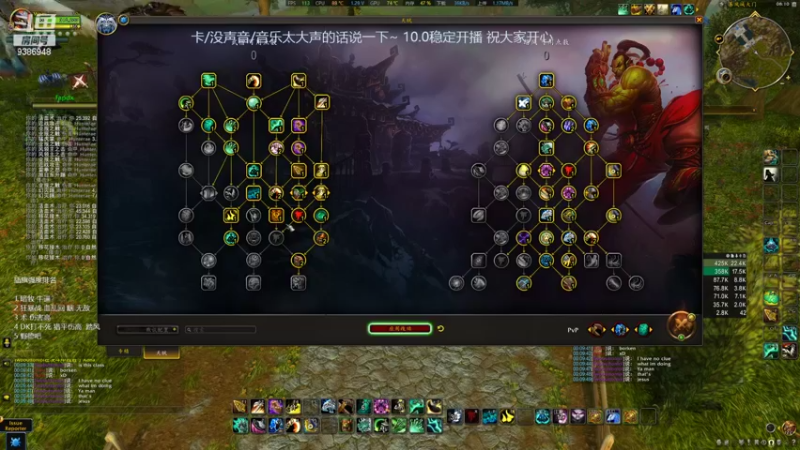 【2022-11-11 00点场】骋怀驭心丶：巨龙时代B测完整属性PVP