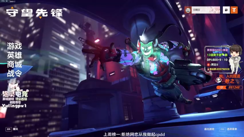 【2022-11-10 14点场】努比ovo：努比:单排前10源氏上分指南！