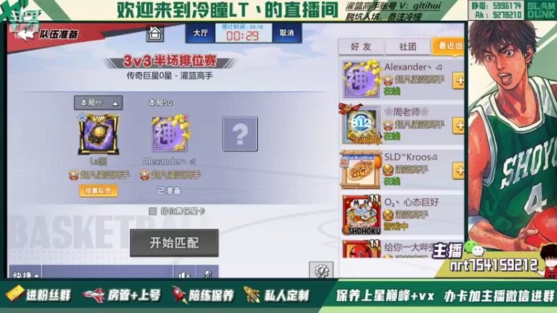 【2022-11-08 19点场】冷瞳LT丶：冠军杯加油！接着练！