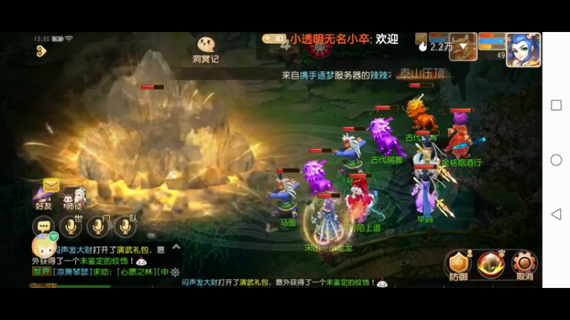 【2022-11-09 13点场】小透明无名小卒：冲 6666666