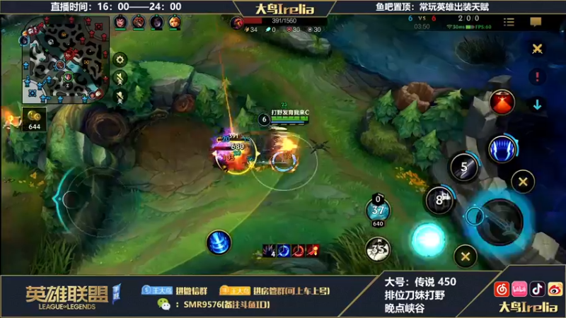 【2022-11-10 18点场】大鸟Irelia：最强刀妹：打野这游戏很难输哦