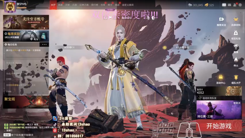 【2022-11-11 01点场】13shao丶：{13shao}  随时集锦的男人