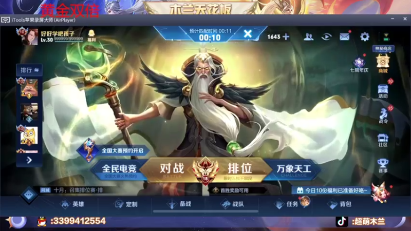 【2022-11-10 19点场】超萌木兰：超级无敌小木兰来咯