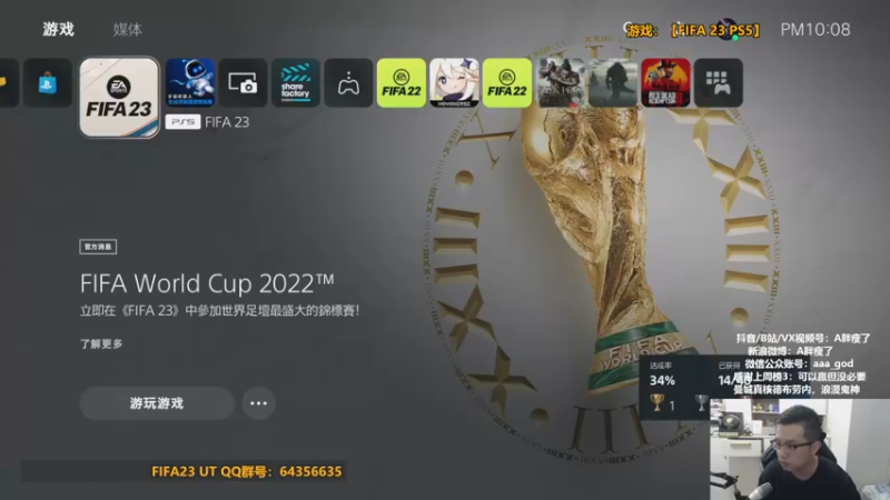 【2022-11-10 22点场】A胖瘦了：FIFA23~选人TV，回来了！