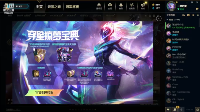 【2022-11-10 13点场】林子文i：峡谷千分前十打野，网吧战神！！！！